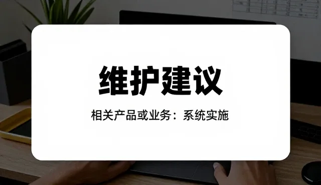 信息系统集成中权责分配如何影响合作效能